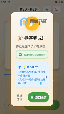 Actlite�����ж�app��ͼ2