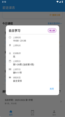 �����α�app�ֻ����ͼ1