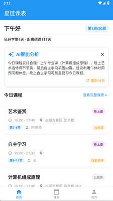 �����α�app�ֻ����ͼ3