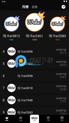 Waka�ۿ�app���°��ͼ3