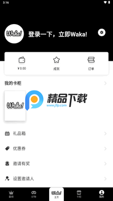 Waka�ۿ�app���°��ͼ0