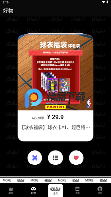 Waka�ۿ�app���°��ͼ2