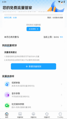 �۵���������app�ֻ����ͼ2