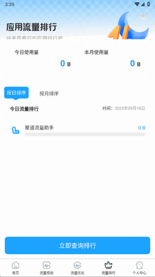 �۵���������app�ֻ����ͼ1