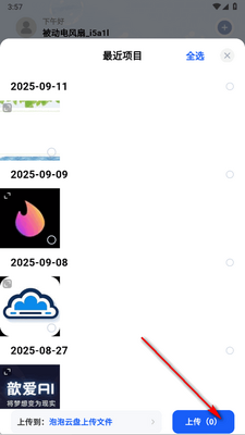 ��������app�ֻ����ͼ3