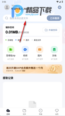 ��������app�ֻ����ͼ2