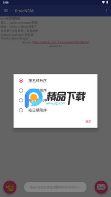 ������NCMһ��תMP3��Ѱ�(DroidNCM)��ͼ0