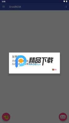 ������NCMһ��תMP3��Ѱ�(DroidNCM)��ͼ4