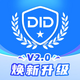 ʵ��DID app�ٷ���v2.0.38 ���°�