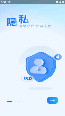 ʵ��DID app�ٷ����ͼ2