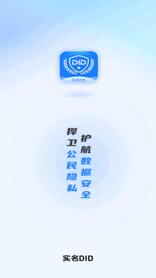 ʵ��DID app�ٷ����ͼ3
