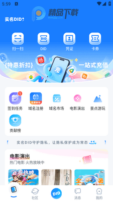 ʵ��DID app�ٷ����ͼ1