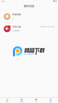 泌尿手术学习笔记app截图3