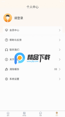 泌尿手术学习笔记app截图1