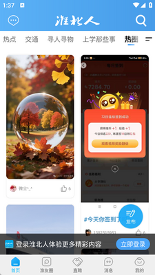 ��������̳app�ٷ����ͼ3