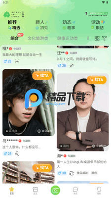 С����app��ͼ2