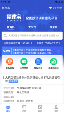 ������app��ͼ1