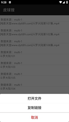 Ƥ����app���°��ͼ2