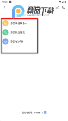 ��Ÿapp�ٷ����ͼ1
