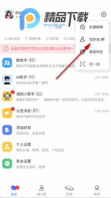 ��Ÿapp�ٷ����ͼ2