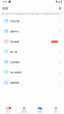 ��Ÿapp�ٷ����ͼ3