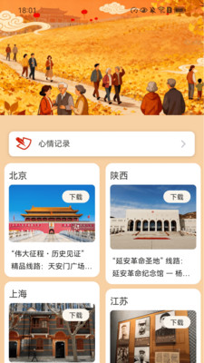 ��·��ϲ��app�ٷ����ͼ2