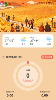 ��·��ϲ��app�ٷ����ͼ3