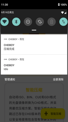CHDBOY�������ͼ3