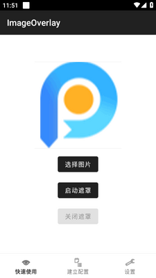 ��׿�ƻ�ȫ�����ֹ���(ImageOverlay)��ͼ2