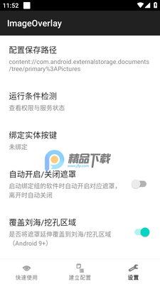 ��׿�ƻ�ȫ�����ֹ���(ImageOverlay)��ͼ1