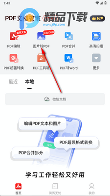PDF�ĵ��ܼ�app�ٷ����ͼ3