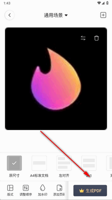 PDF�ĵ��ܼ�app�ٷ����ͼ0