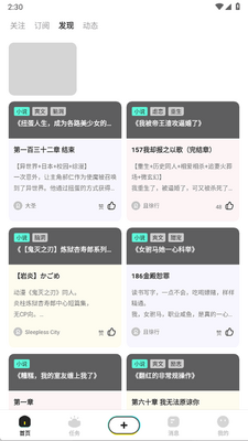 ������С˵app���°��ͼ1