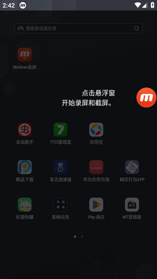 Mobizen¼��LG���ͼ3