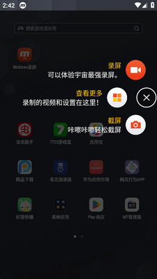 Mobizen¼��LG���ͼ2