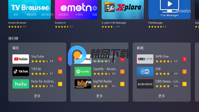 Emotn StoreTV���Ӱ��ͼ0