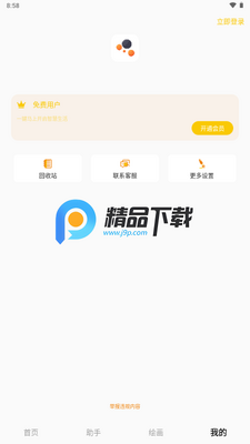 AI创作虎app官方版截图1