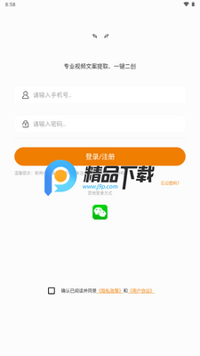 AI创作虎app官方版截图0