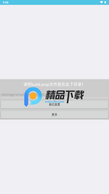 build.prop�༭����ͼ4