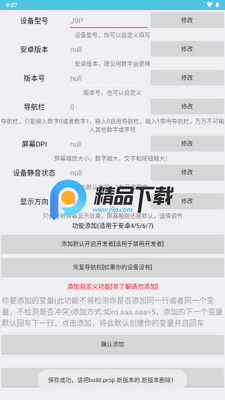 build.prop�༭����ͼ0