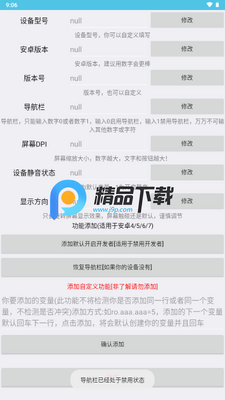 build.prop�༭����ͼ3