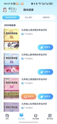��������ѧapp��ͼ1