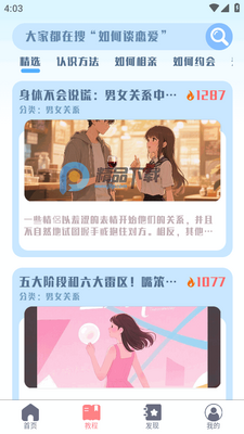 ��ϰ��app�߼����ͼ3