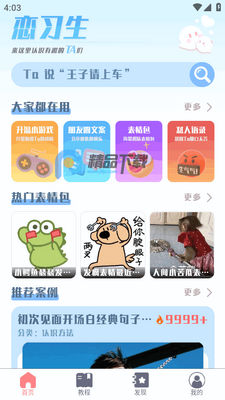 ��ϰ��app�߼����ͼ2