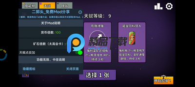 �����ھ�����MOD(Keep on Mining!)��ͼ1