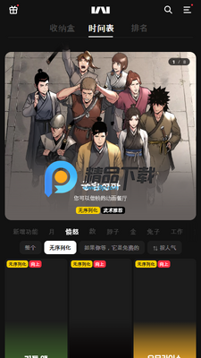 ����KAKAO WEBTOON�ٷ���ͼ2