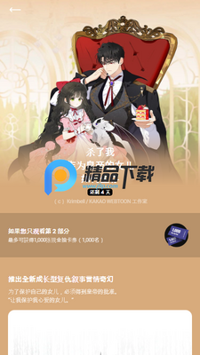 ����KAKAO WEBTOON�ٷ���ͼ4