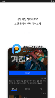 Wavve׷�簲׿������ͼ2