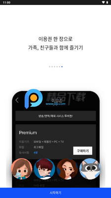 Wavve׷�簲׿������ͼ0