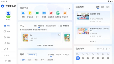 �ǻ���СѧTV��app��ͼ4